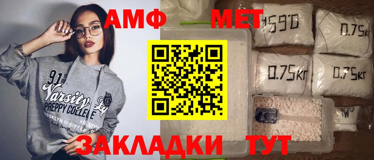 Amphetamine Premium Избербаш