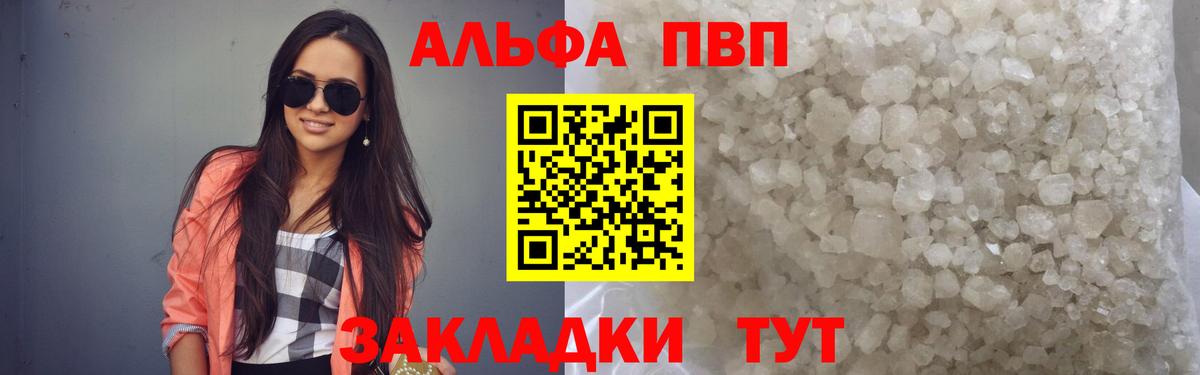 Alpha-PVP СК КРИС  A-PVP кристаллы  Альфа ПВП  Вход с VPN  Избербаш  A PVP Crystall 