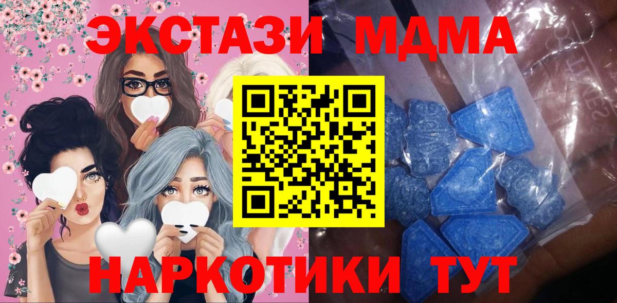 ЭКСТАЗИ MDMA Избербаш