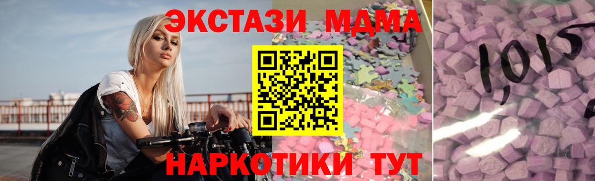 Экстази  Экстази XTC  ЭКСТАЗИ ешки  Вход с VPN  Избербаш 