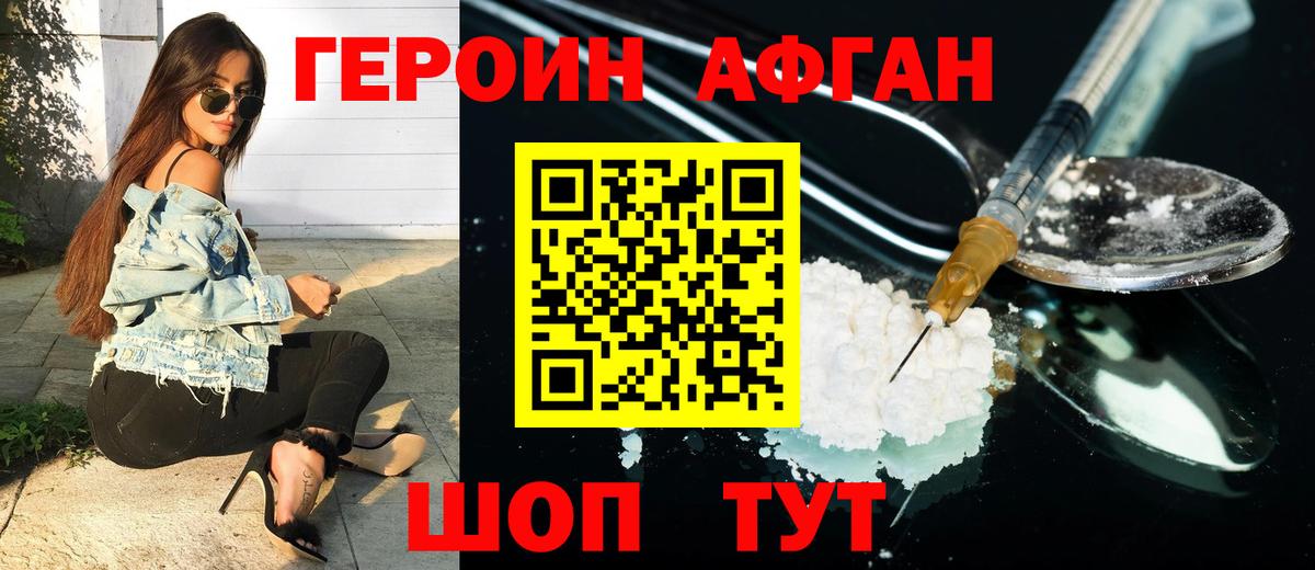 ГЕРОИН гречка Избербаш