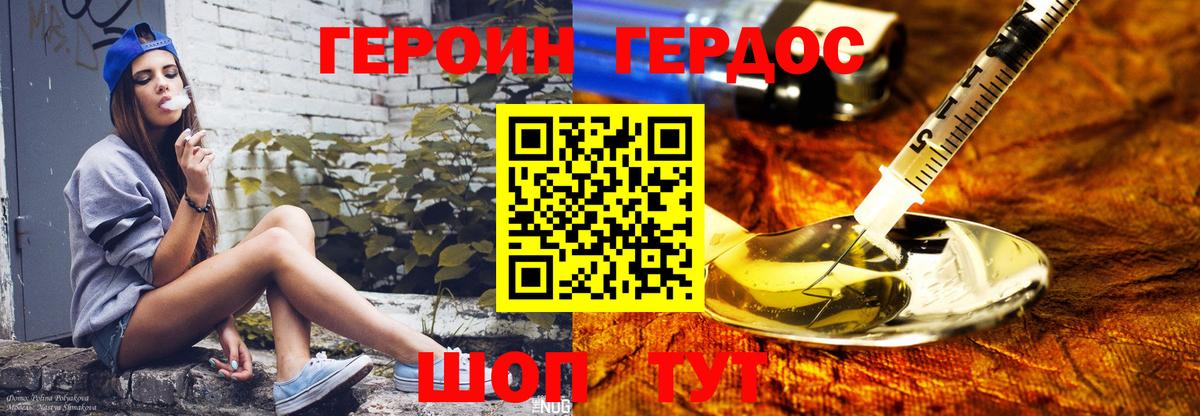 ГЕРОИН Афган  Вход с VPN  Избербаш 