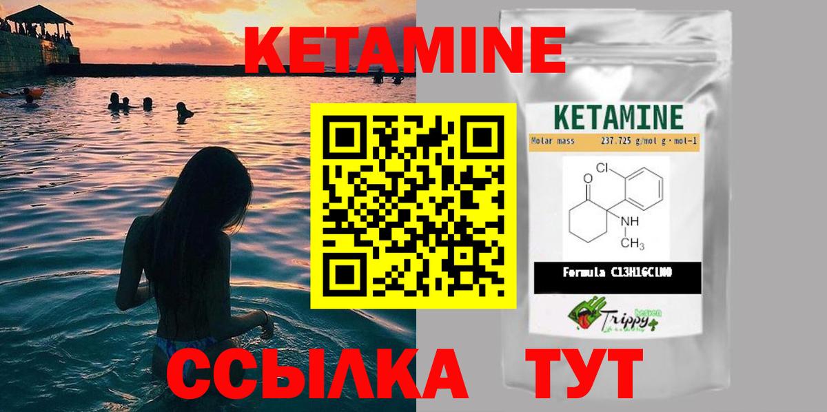 КЕТАМИН VHQ Избербаш
