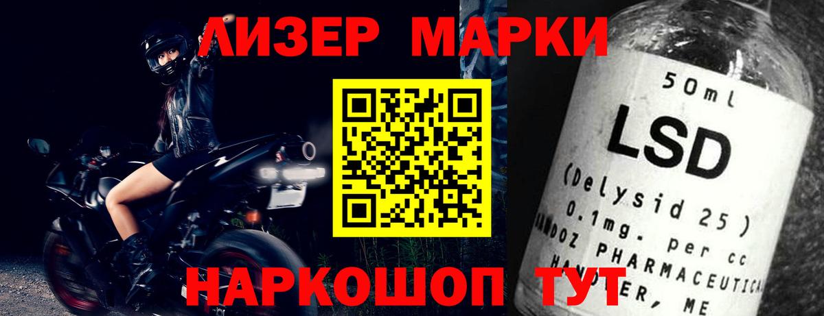 ЛСД экстази кислота  LSD-25 экстази кислота  Вход с VPN  Избербаш 