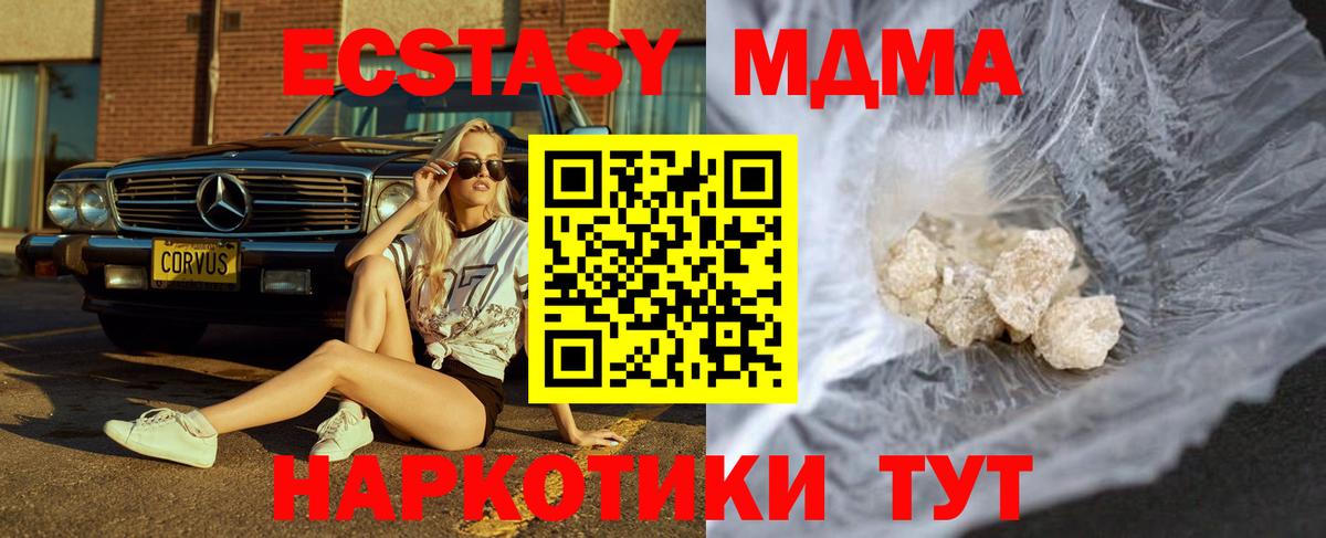 MDMA VHQ  Вход с VPN  MDMA crystal  Избербаш 