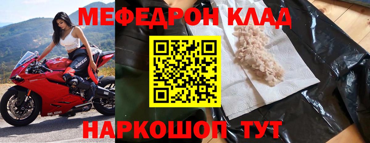 Меф мука Избербаш