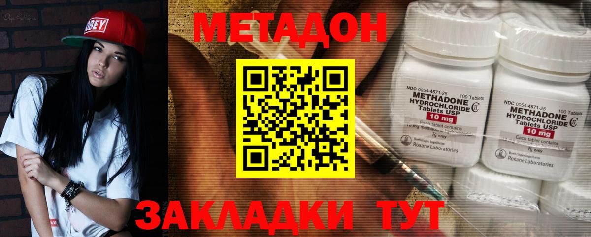 МЕТАДОН VHQ  ОМГ ОМГ сайт  Вход с VPN  Избербаш  Метадон VHQ 