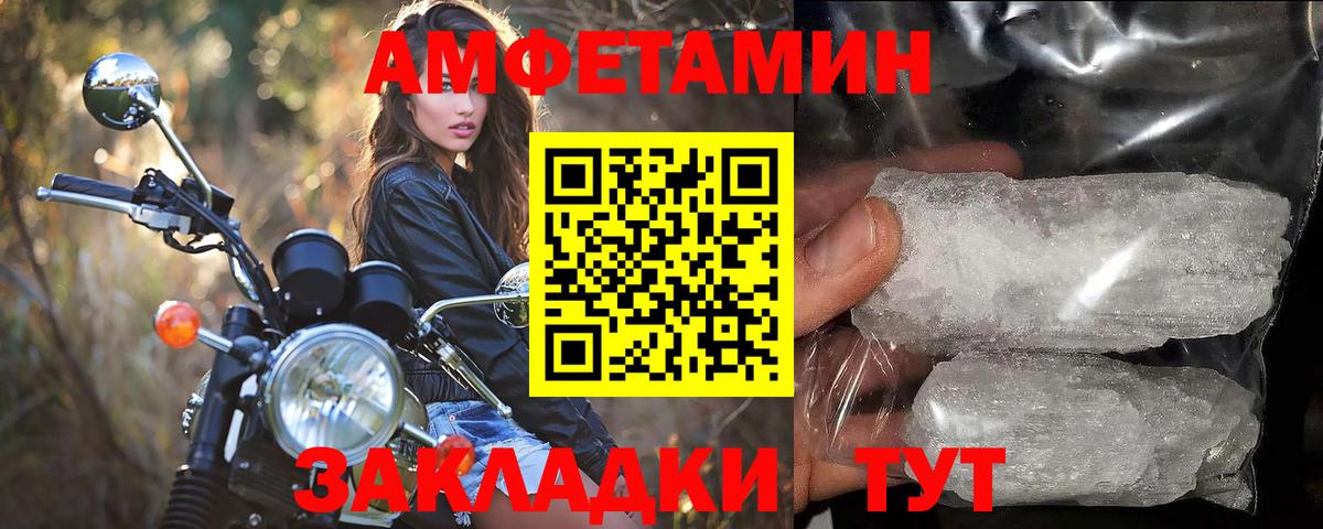 Избербаш  Метамфетамин витя  Вход с VPN 