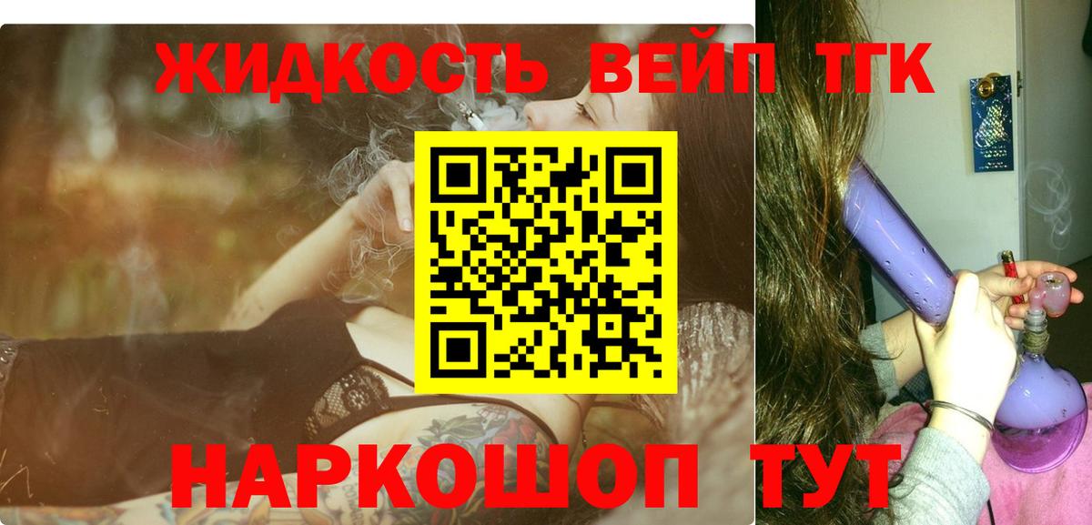 ТГК гашишное масло  Вход с VPN  купить  сайты  Дистиллят ТГК Wax  Избербаш 